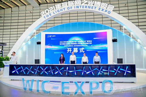 世界互联网大会聚焦前沿科技，天道“金翅膀网络”技术产品引关注
